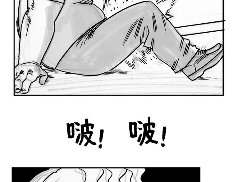 人物故事：迷雾8 第72页