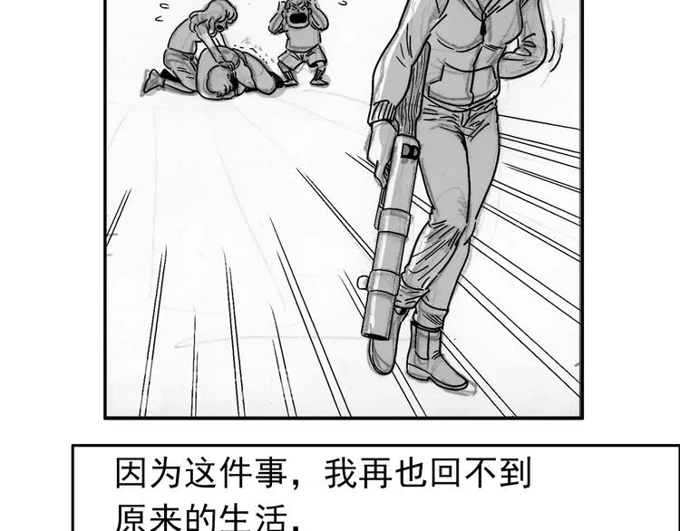 人物故事：迷雾8 第76页