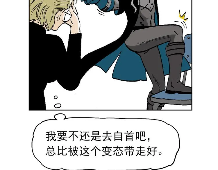 人物故事：迷雾8 第79页