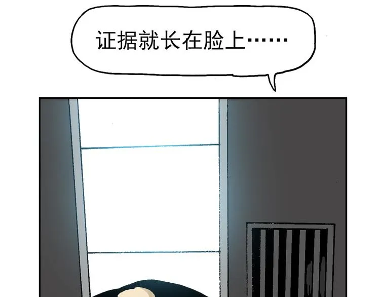 人物故事：迷雾8 第82页