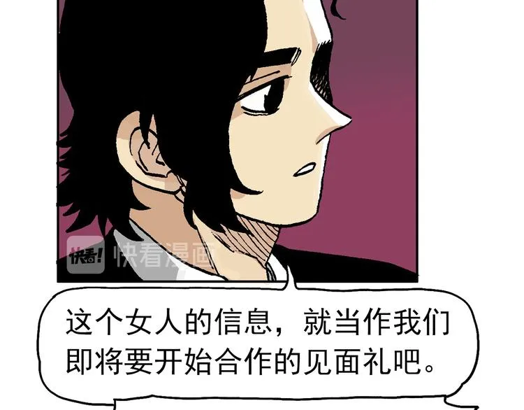 人物故事：迷雾8 第87页