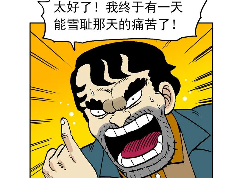人物故事：迷雾8 第88页