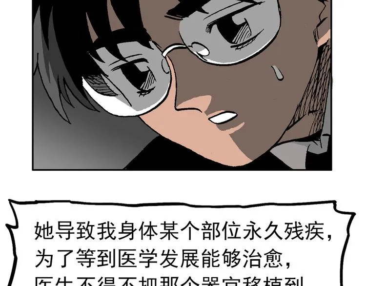 人物故事：迷雾8 第90页