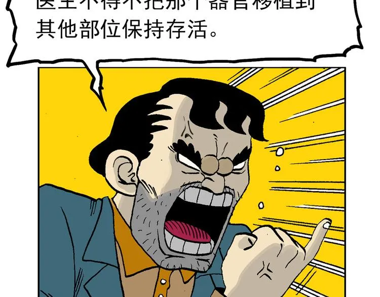 人物故事：迷雾8 第91页