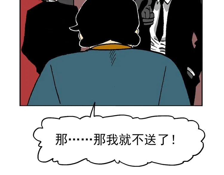 人物故事：迷雾8 第97页