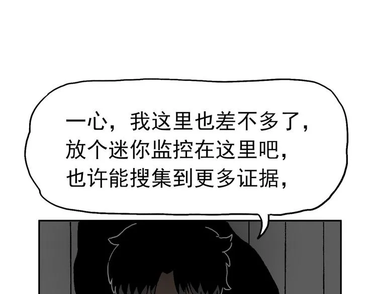 人物故事：迷雾8 第98页