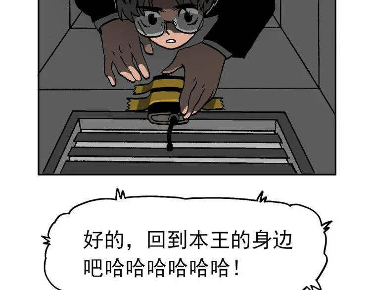 人物故事：迷雾8 第99页