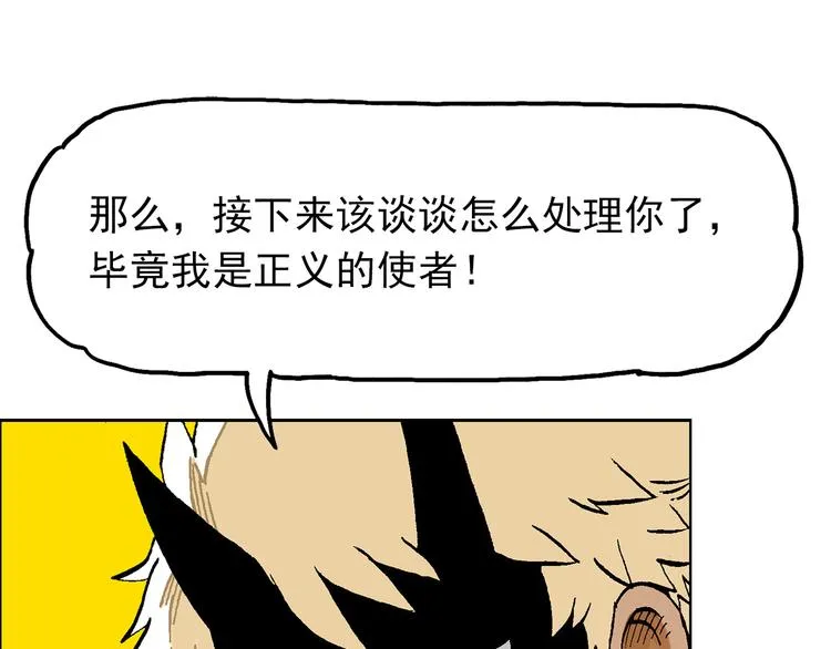人物故事：迷雾8 第101页
