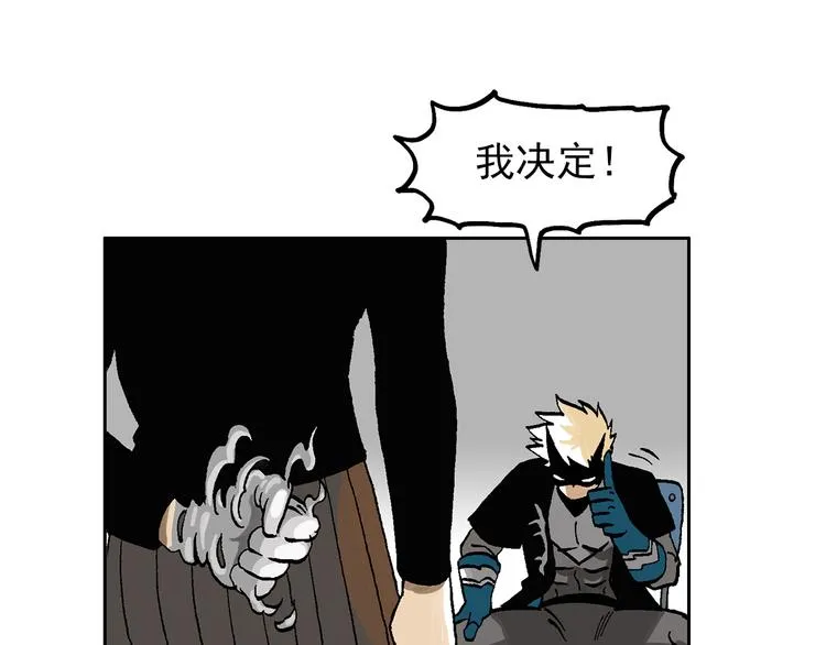 人物故事：迷雾8 第104页