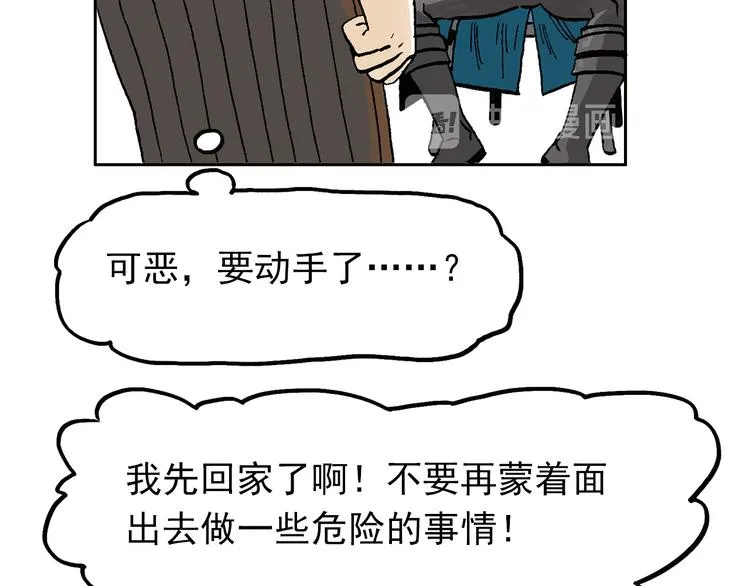 人物故事：迷雾8 第105页