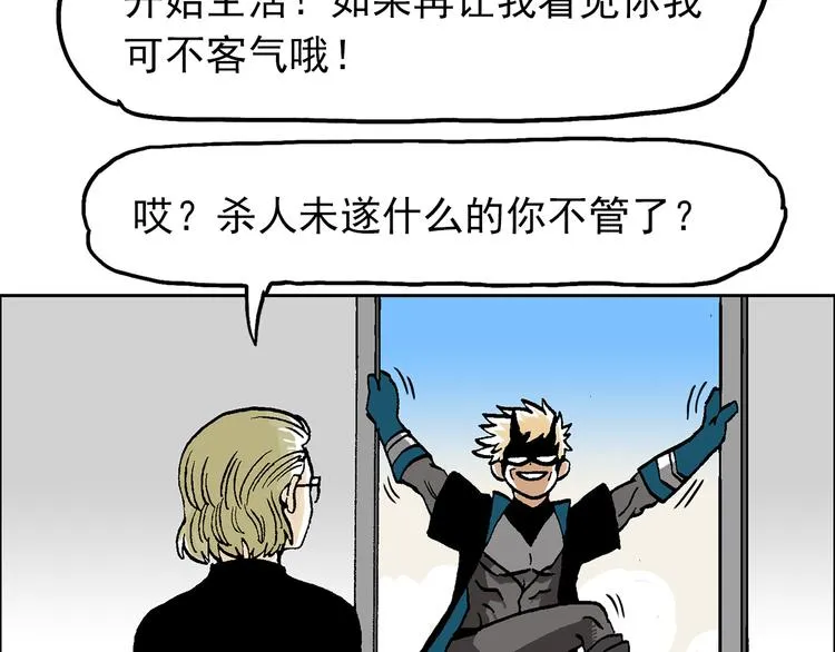 人物故事：迷雾8 第107页