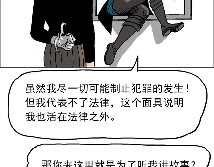 人物故事：迷雾8 第108页