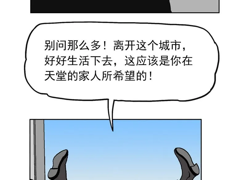 人物故事：迷雾8 第110页