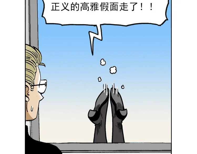 人物故事：迷雾8 第112页