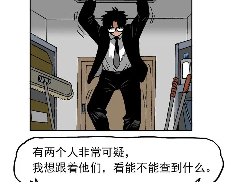 人物故事：迷雾8 第114页