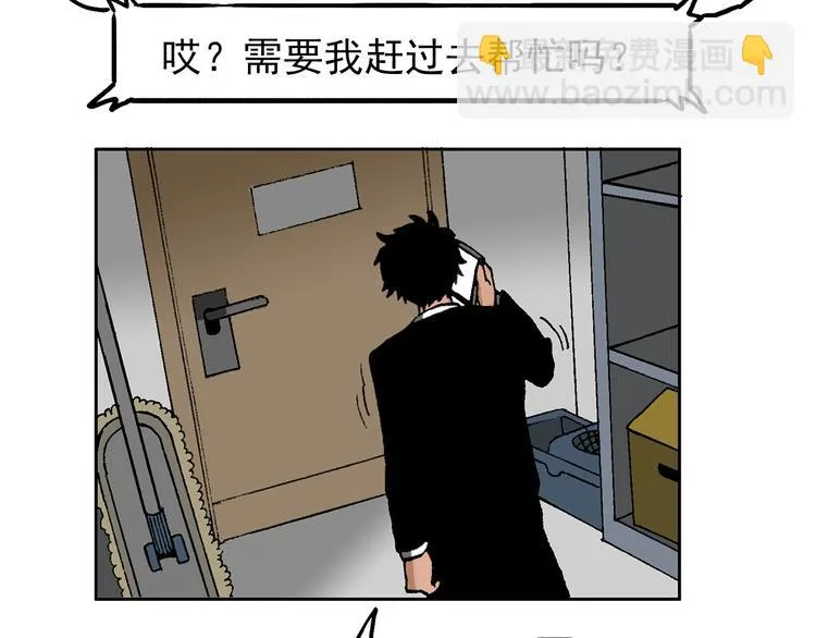 人物故事：迷雾8 第115页