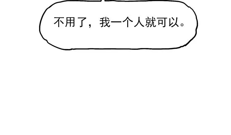 人物故事：迷雾8 第116页