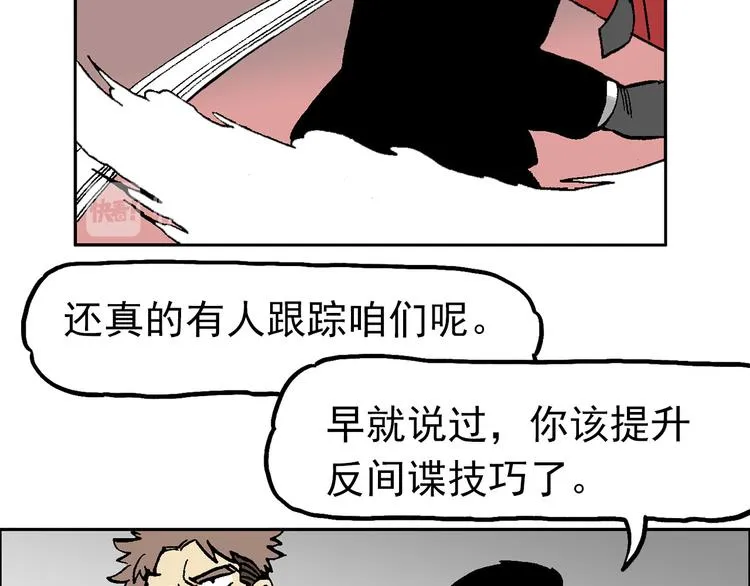 人物故事：迷雾8 第122页