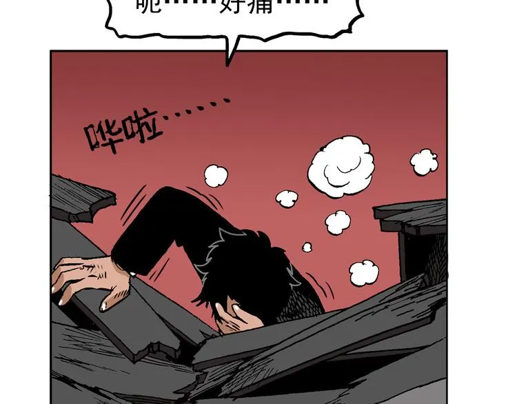 人物故事：迷雾8 第124页