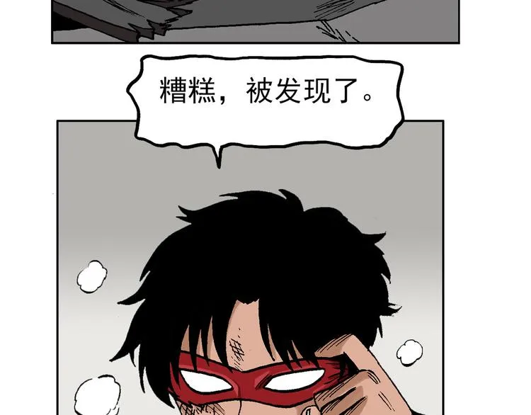 人物故事：迷雾8 第125页