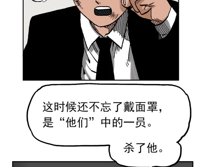 人物故事：迷雾8 第126页