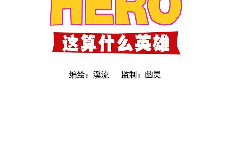 人物故事：迷雾8 第131页