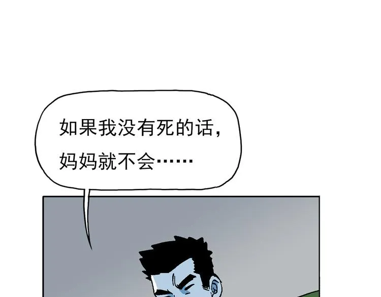 人物故事：迷雾7 第1页