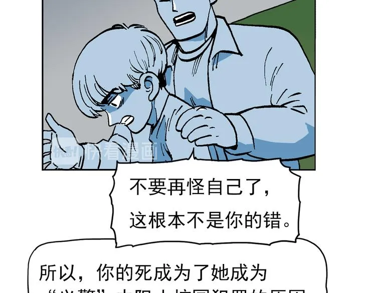 人物故事：迷雾7 第2页