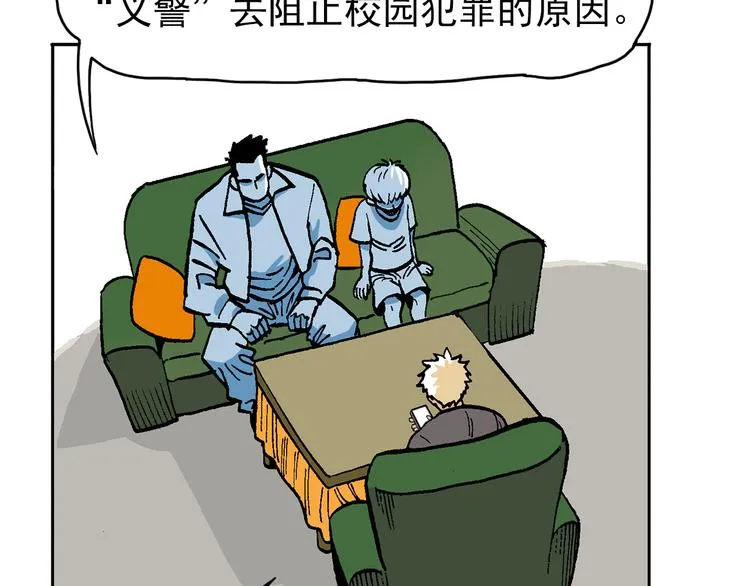 人物故事：迷雾7 第3页