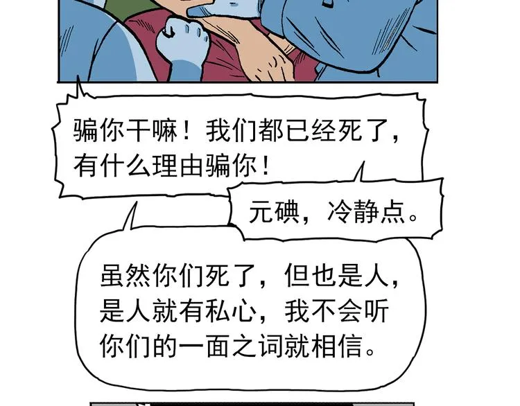 人物故事：迷雾7 第7页
