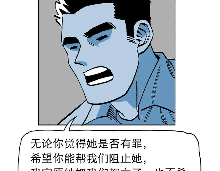 人物故事：迷雾7 第8页