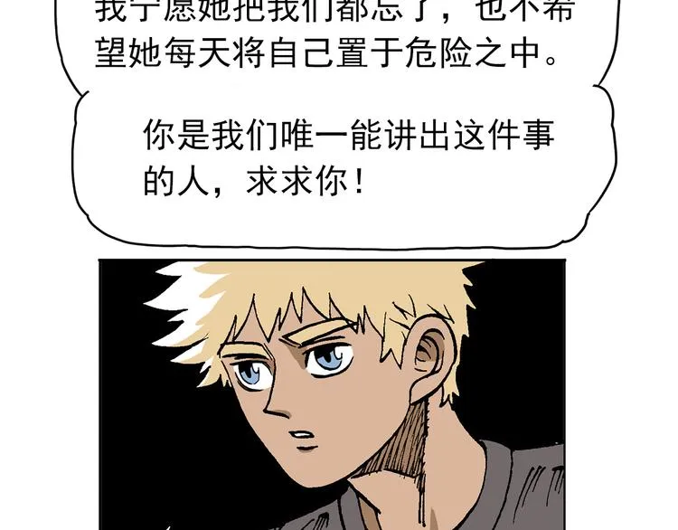 人物故事：迷雾7 第9页
