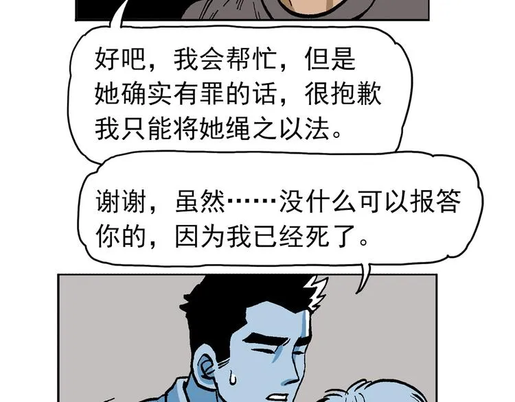 人物故事：迷雾7 第10页