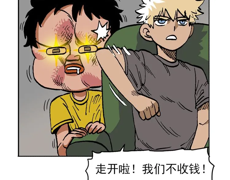 人物故事：迷雾7 第12页