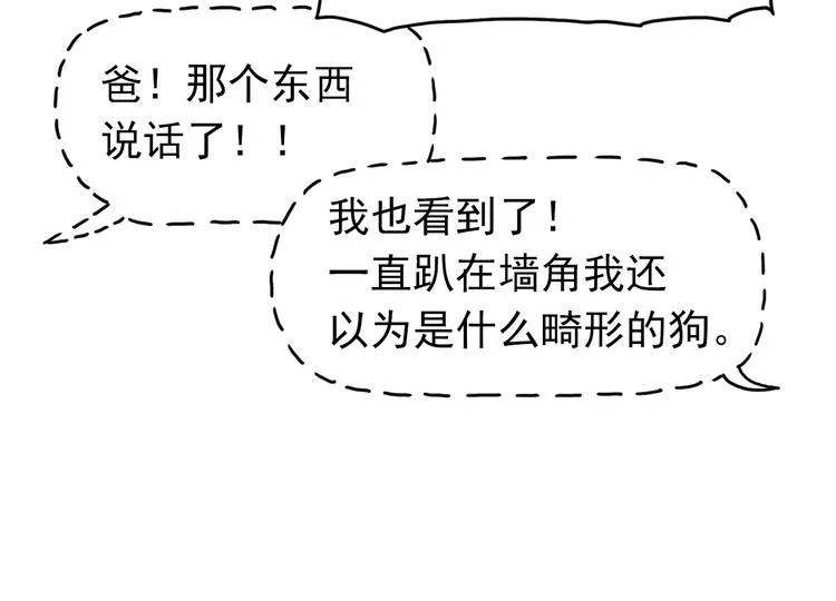 人物故事：迷雾7 第13页