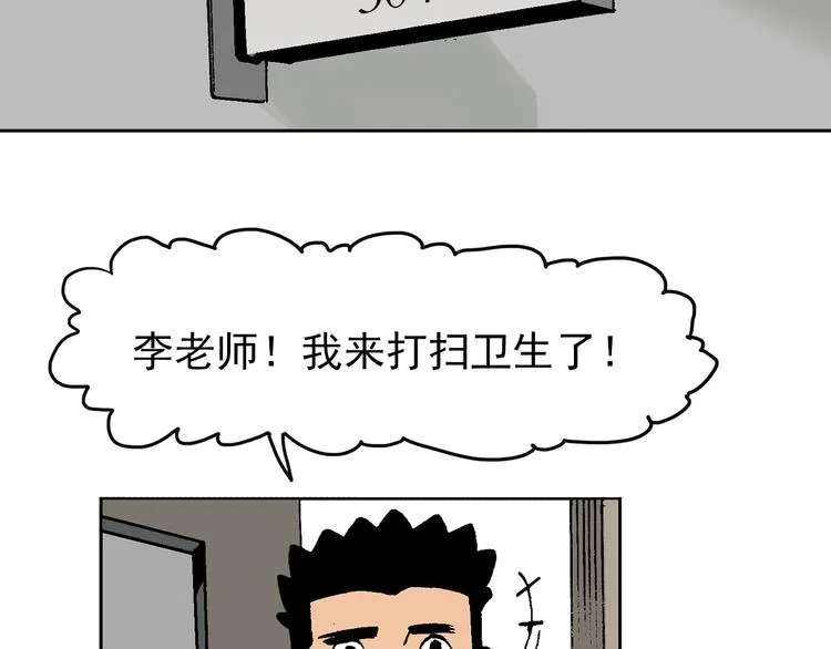 人物故事：迷雾7 第16页