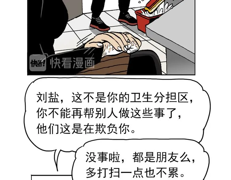 人物故事：迷雾7 第19页