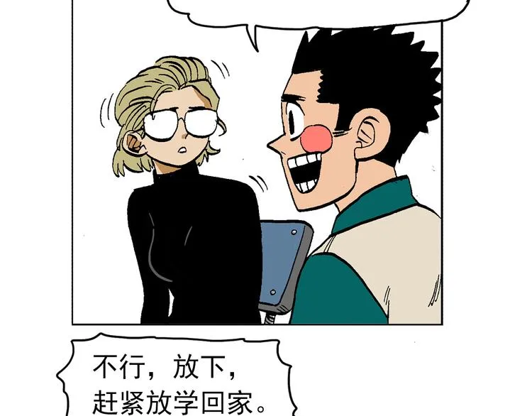 人物故事：迷雾7 第20页