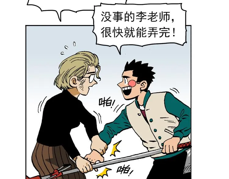 人物故事：迷雾7 第21页