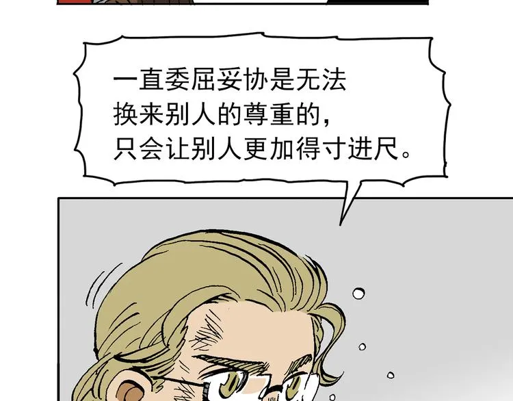 人物故事：迷雾7 第22页
