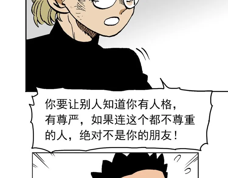 人物故事：迷雾7 第23页