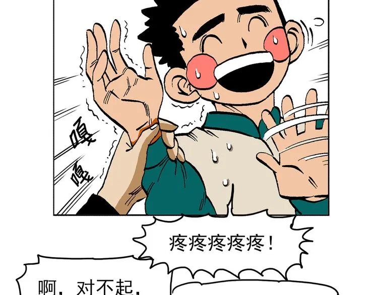 人物故事：迷雾7 第24页