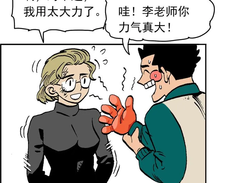 人物故事：迷雾7 第25页