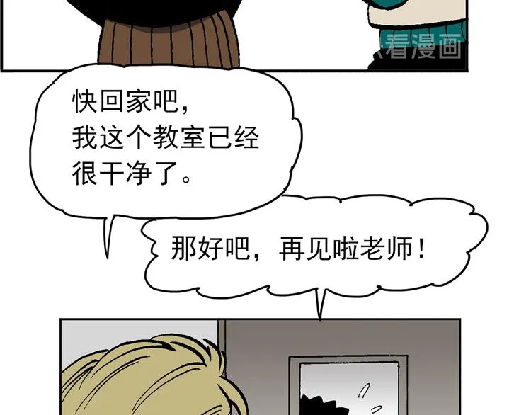 人物故事：迷雾7 第26页