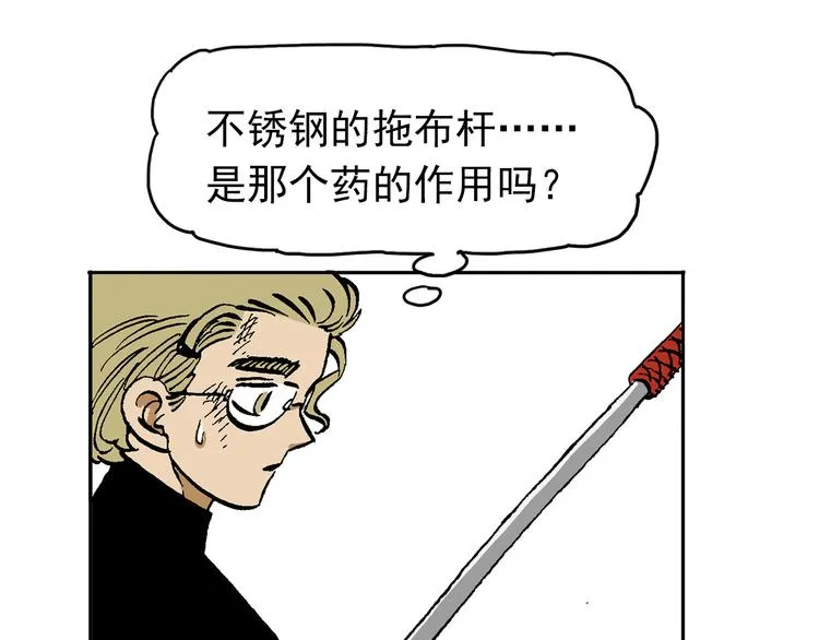 人物故事：迷雾7 第28页