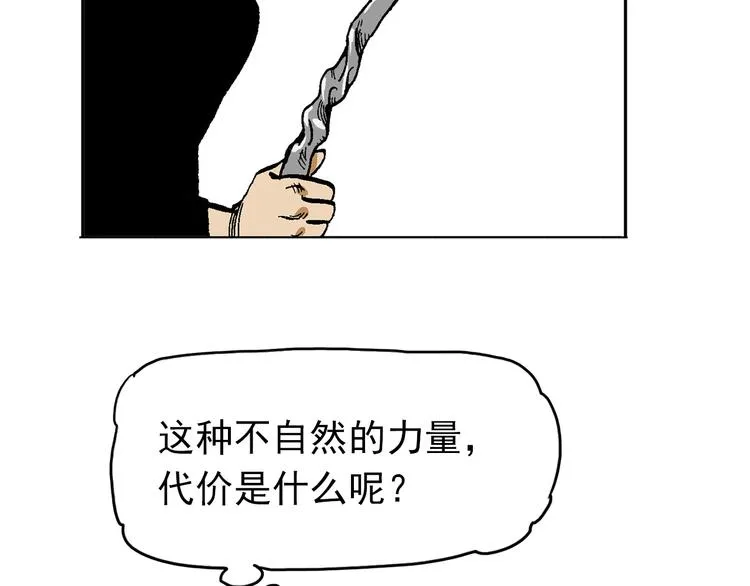 人物故事：迷雾7 第29页