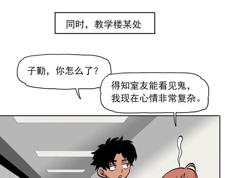 人物故事：迷雾7 第31页