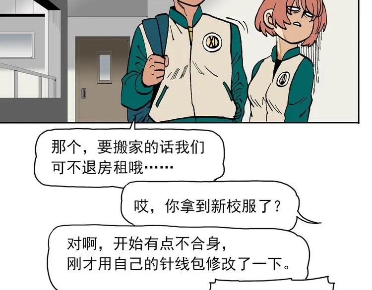人物故事：迷雾7 第32页