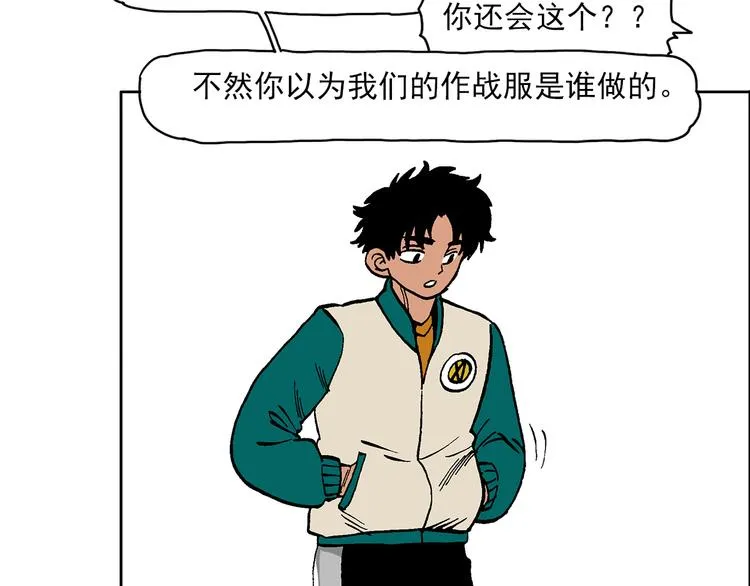 人物故事：迷雾7 第33页