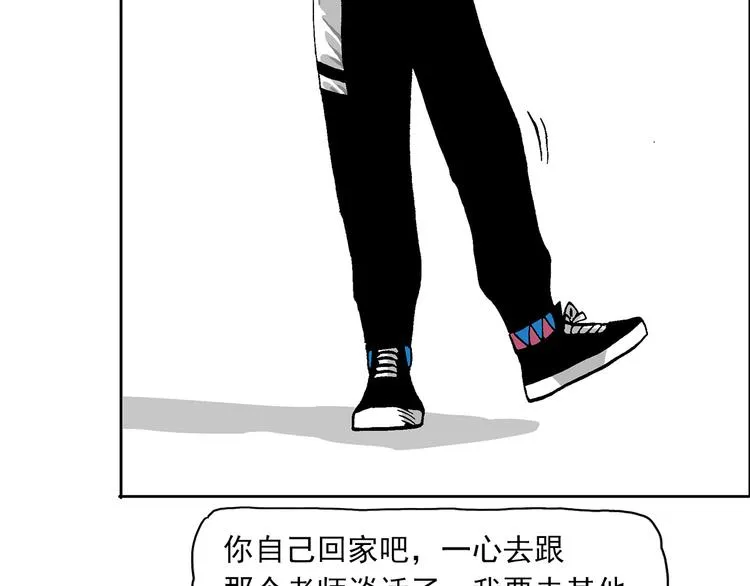 人物故事：迷雾7 第34页